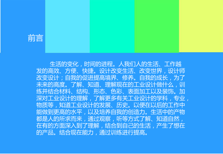 设计与造型课件.ppt_第2页