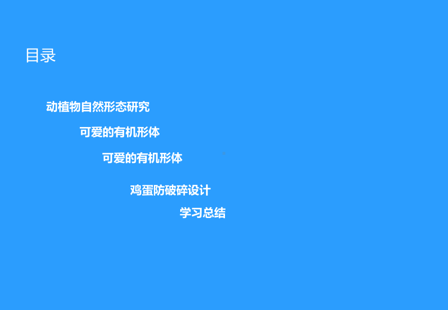 设计与造型课件.ppt_第3页