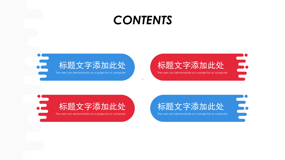 红蓝创意简约商务公司培训PPT模板ppt通用模板课件.pptx_第2页