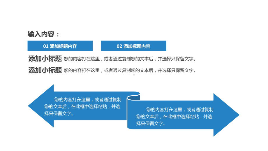 专题课件狼的精神团队协作培训教育PPT模板.pptx_第3页