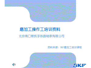 砂轮基础知识解析课件.ppt