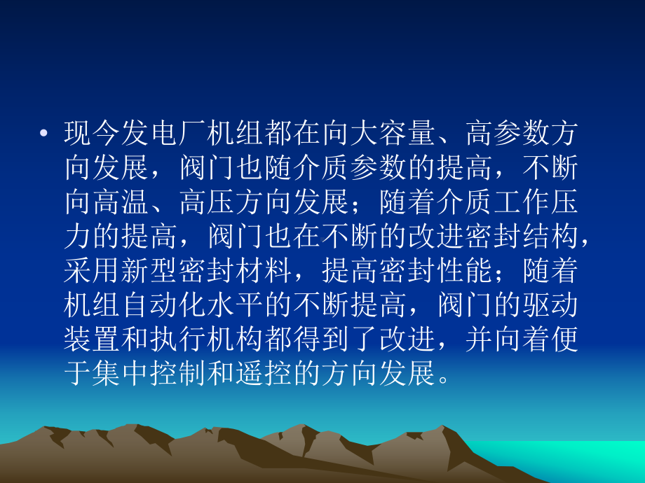 阀门设备检修课件.ppt_第3页