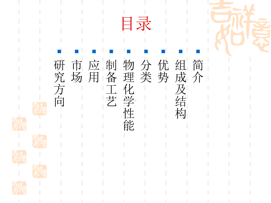 碳纤维复合材料要点课件.ppt_第2页