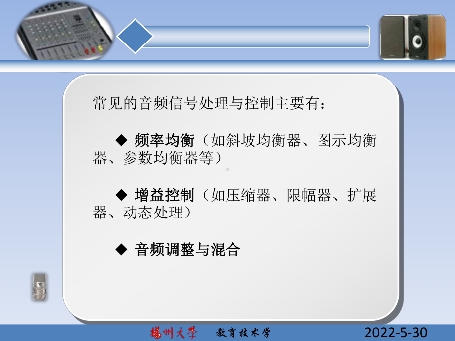 音频信号处理与控制.课件.ppt_第2页