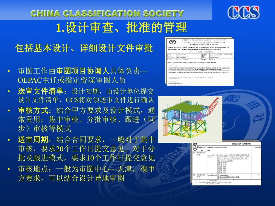 工艺流程技术教材课件.ppt_第2页