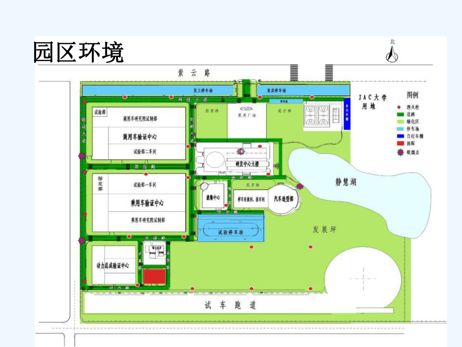 工业园安全规范化园区建设课件.pptx_第3页