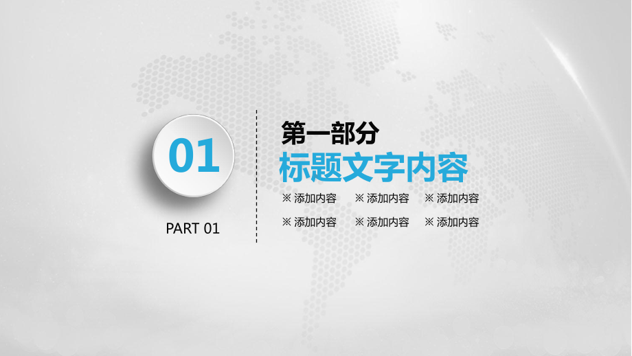 工商局工商行政管理局市场监管PPT模板ppt通用课件.pptx_第3页