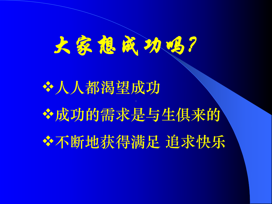 心态管理与时间管理课件.ppt_第2页