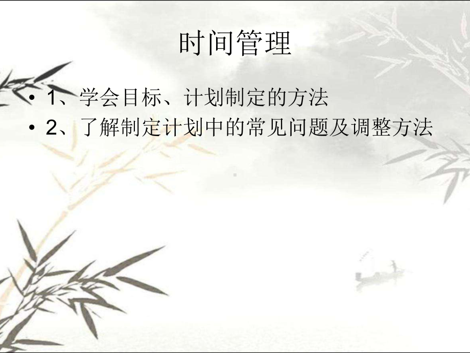 暑假时间管理指导-你和学霸只差一个暑假-PPT课件.ppt_第2页