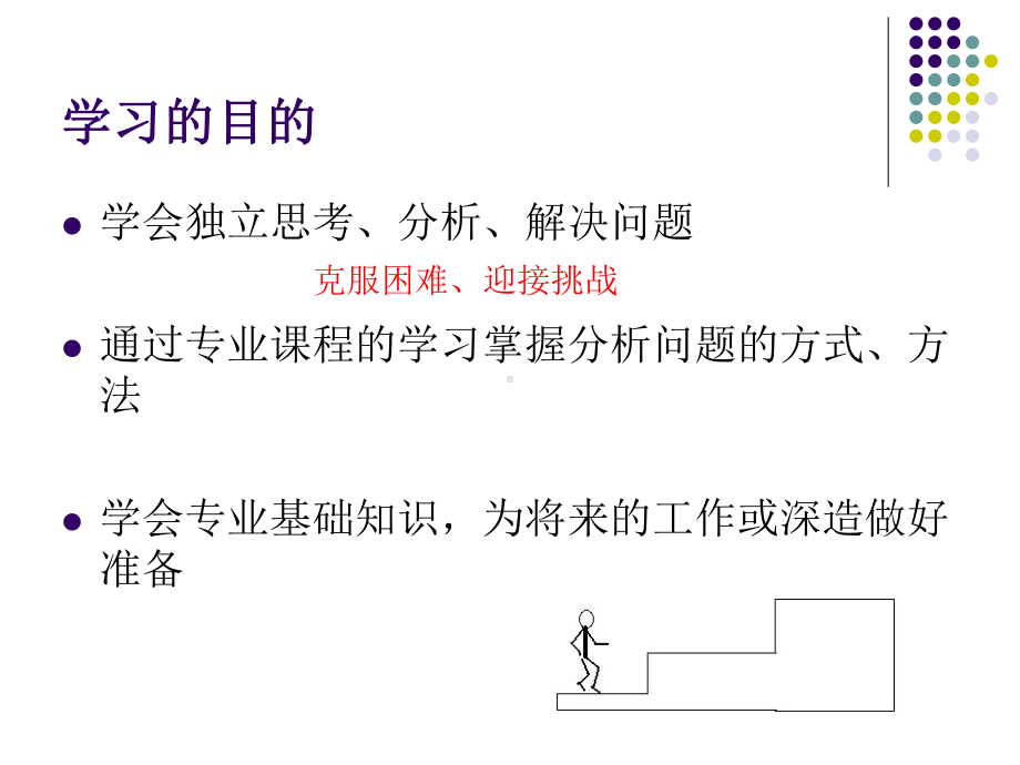 材料设计方法.课件.ppt_第2页