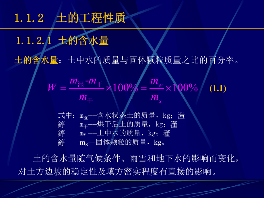 实训：土方工程量计算教材课件.ppt_第1页