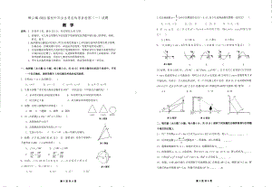 广东省佛山市南海区狮山镇官窑第二初级2022年九年级中考适应性考试数学试题.pdf