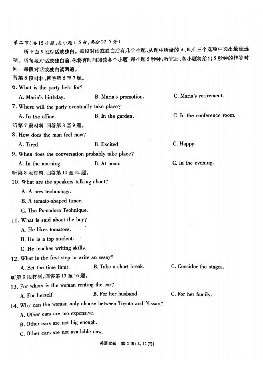 2022届重庆市高三下学期第十次质量检测英语试题（含答案）.pdf_第2页