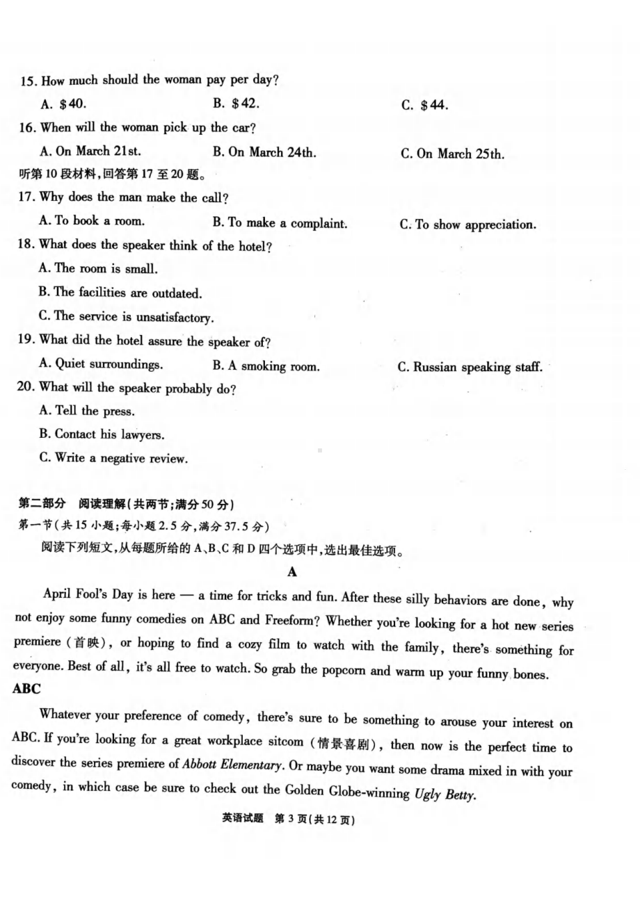 2022届重庆市高三下学期第十次质量检测英语试题（含答案）.pdf_第3页