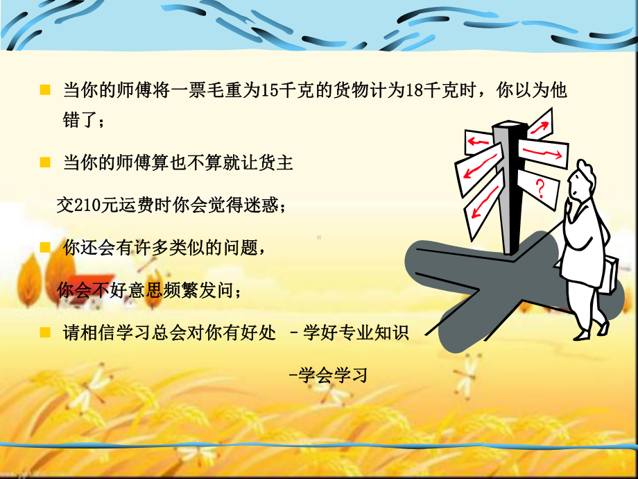 民航货物运输概述ppt课件.ppt_第3页