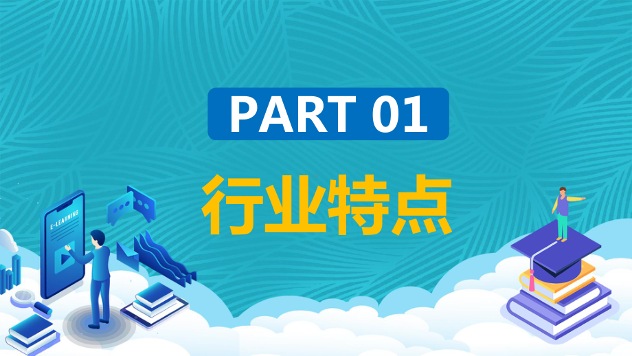 专题课件简约商务风销售能力培训销售模式及开拓思路PPT模板.pptx_第3页