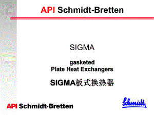 API双板板式换热器解读课件.ppt