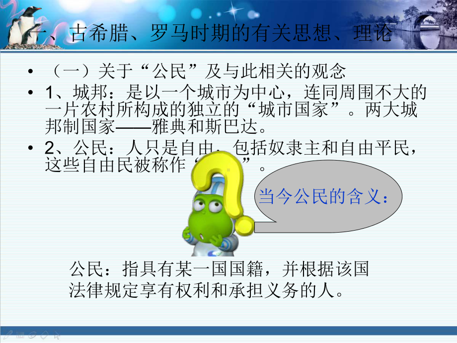 第九章思想政治教育理论基础比较要点课件.ppt_第3页