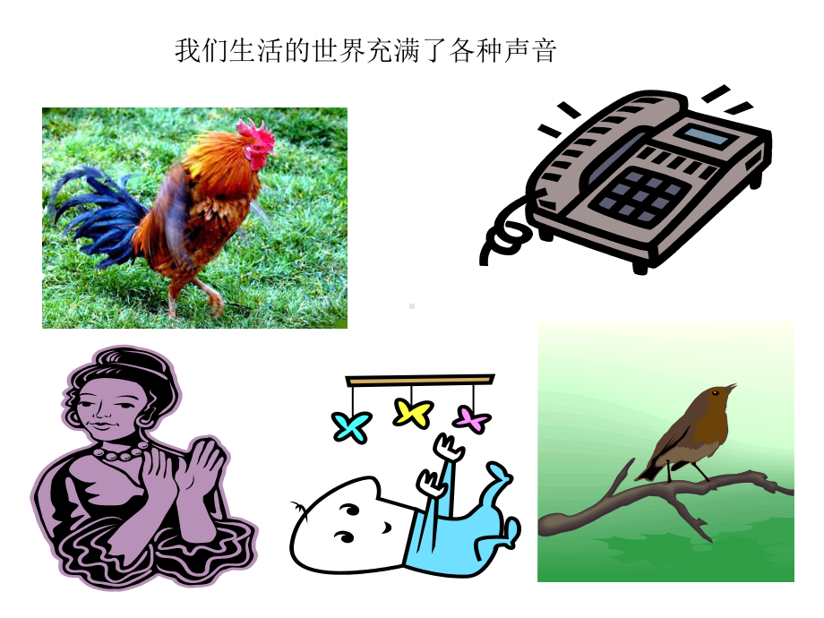 声音的产生与传播资料课件.ppt_第3页