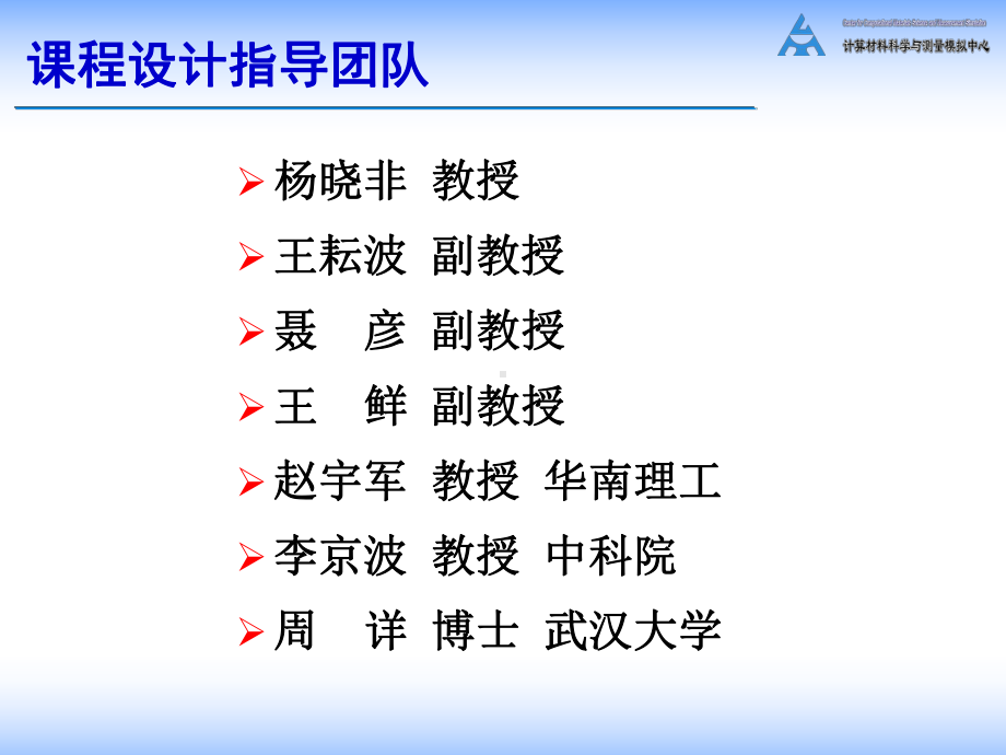 第1章-计算材料学导论.课件.ppt_第3页