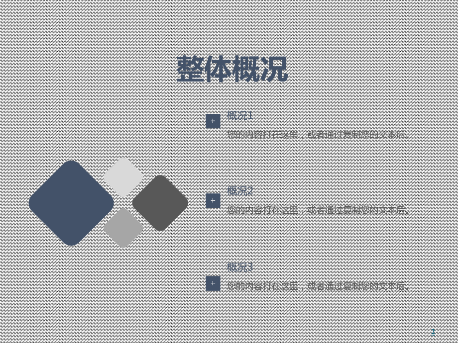 《河南省房屋建筑和市政工程施工安全风险隐患双重预课件.ppt_第2页