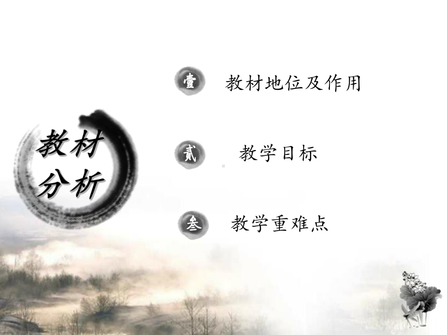 对蜡烛及其燃烧的探究说课-PPT课件.ppt_第2页