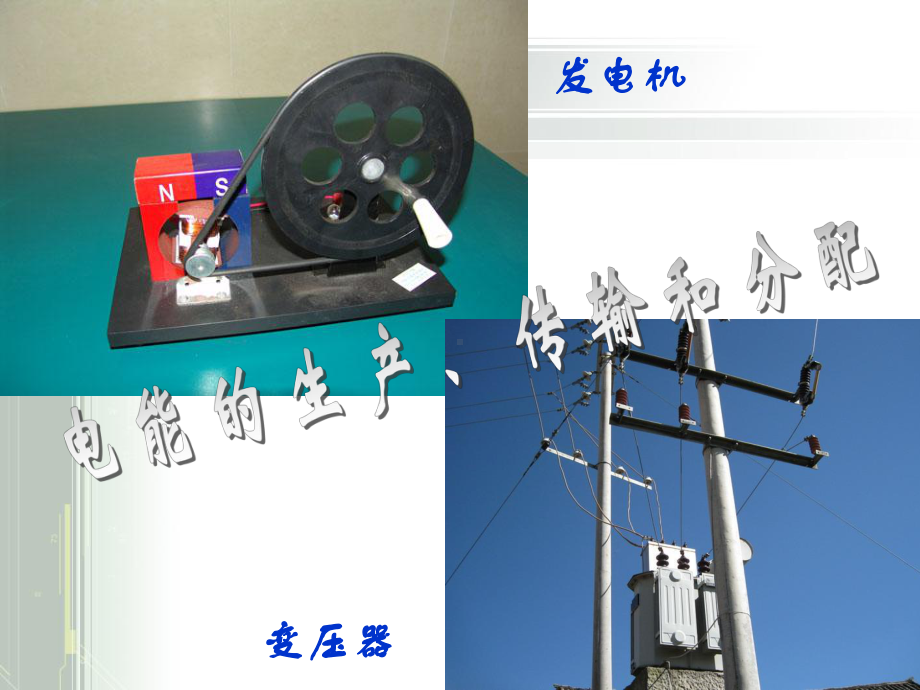 电机控制对工业系统的作用课件.ppt_第3页