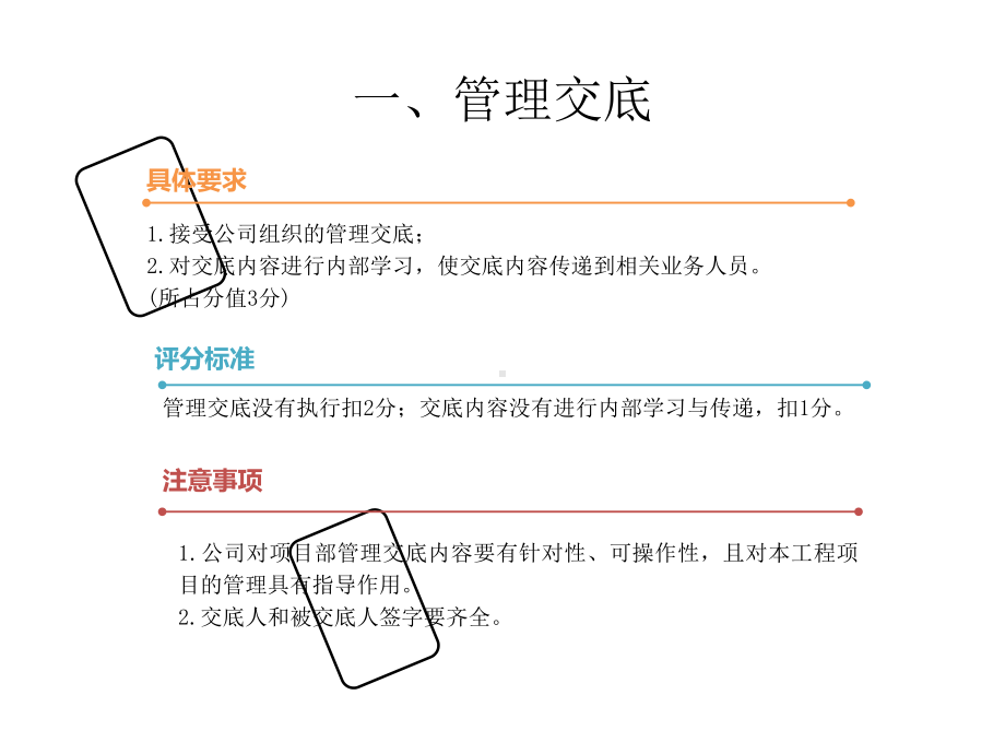 物资精细化管理课件.ppt_第3页