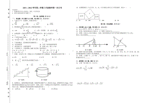 山东省济宁市2021-2022学年八年级下学期第一次月考数学检测试题.pdf