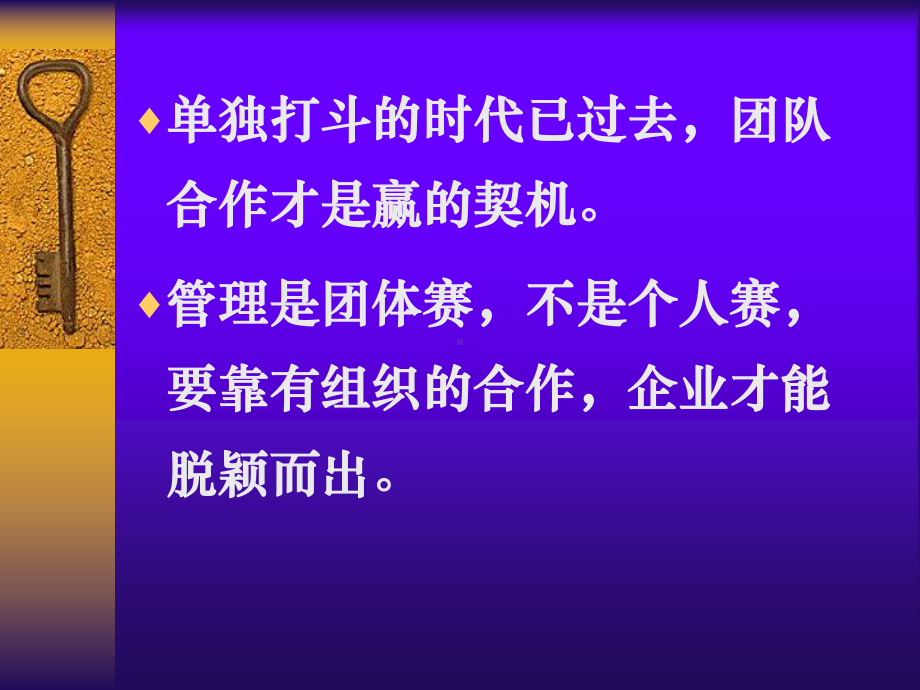 班组管理与物料管理课件.ppt_第2页