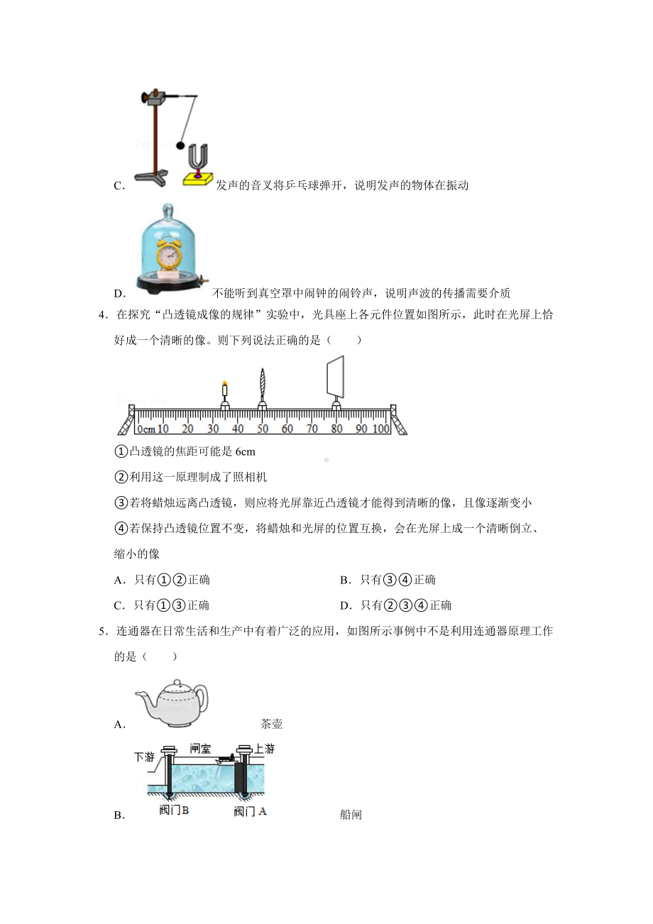 2022年深圳市盐田区中考一模 物理 试题（含答案）.docx_第2页