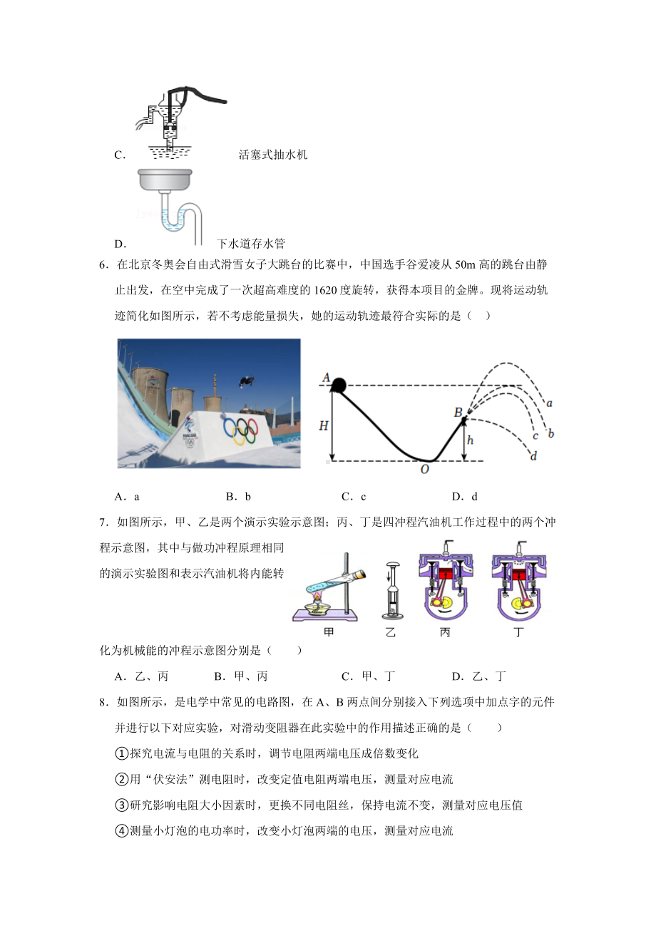 2022年深圳市盐田区中考一模 物理 试题（含答案）.docx_第3页