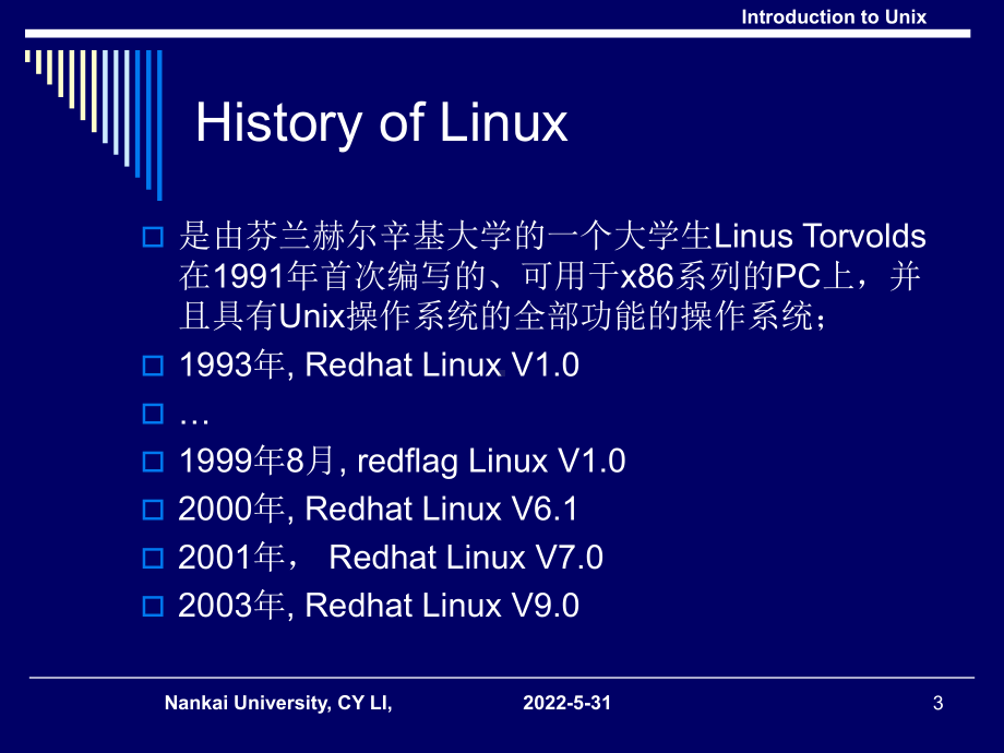 Linux是一套免费使用和自由传播的类Unix操课件.ppt_第3页