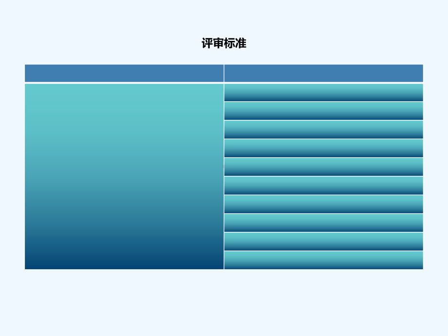 优质服务基层行-PPT课件.ppt_第3页