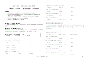 2022届陕西省榆林市高考三模考试日语试题（含答案+听力音频）.pdf