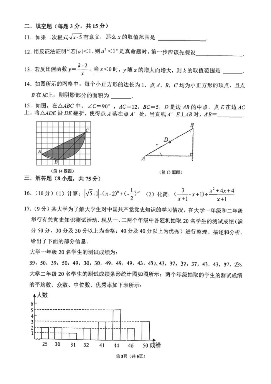 河南省郑州外国语2021—2022学年下学期九年级第一次月考数学试卷.pdf_第3页