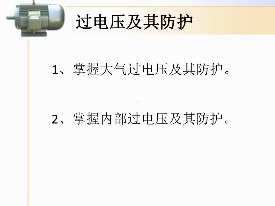 安全防护技术及应用(四)课件.ppt_第2页