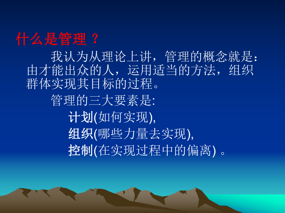 影视制片管理汇总课件.ppt_第2页