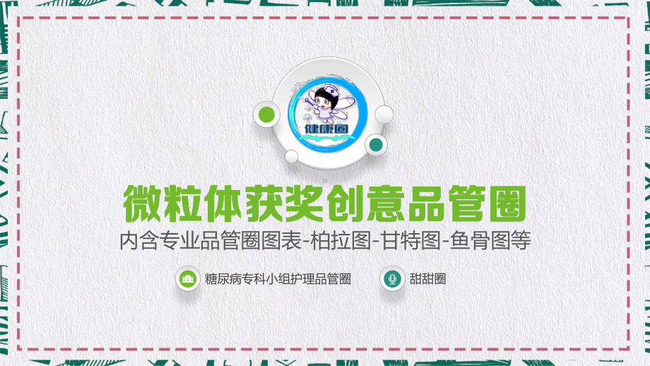 专题课件简约财务自由路理财讲座证券入门金融理财PPT模板.pptx_第1页