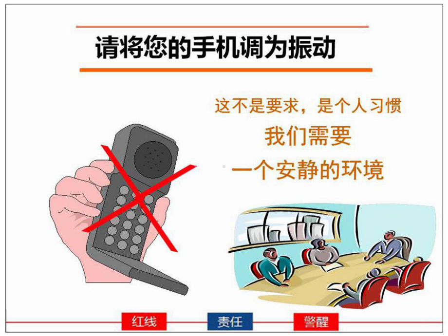 安全管理交流-PPT课件.ppt_第2页