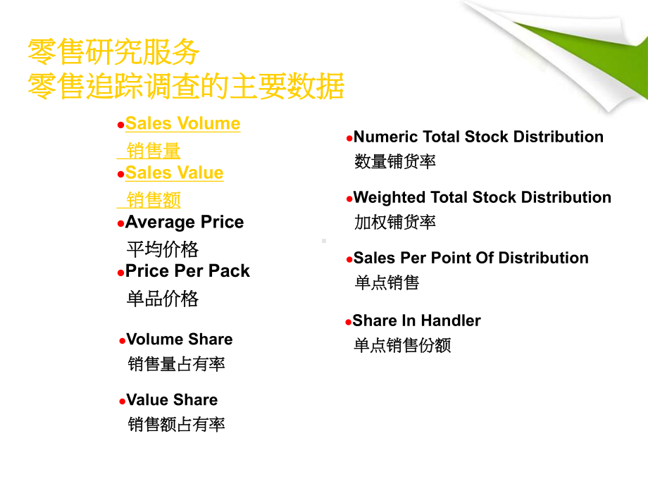 AC基础知识-重要术语课件.ppt_第1页