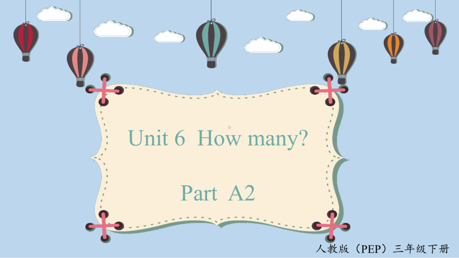 Unit 6 How many？PartA2 Let's learn课件.pptx_第1页