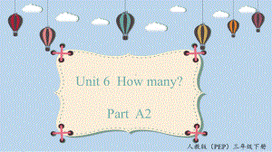 Unit 6 How many？PartA2 Let's learn课件.pptx