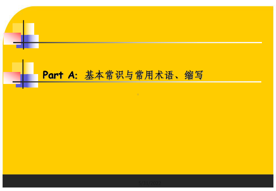 电池制造技术基础教材之锂离子电池基本原理和工艺流课件.ppt_第3页