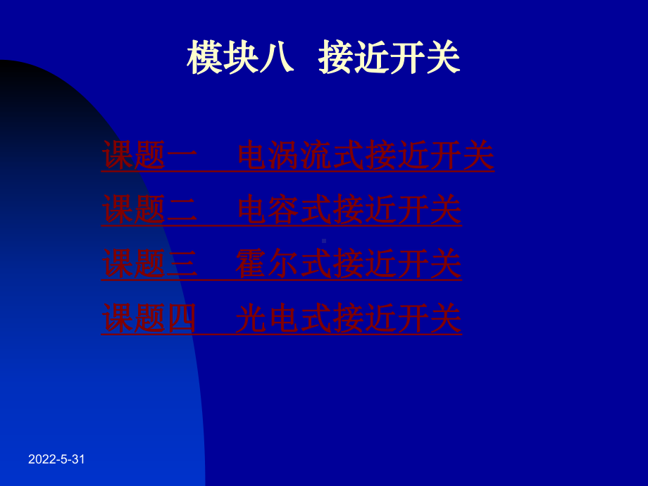 接近开关课件.ppt_第2页