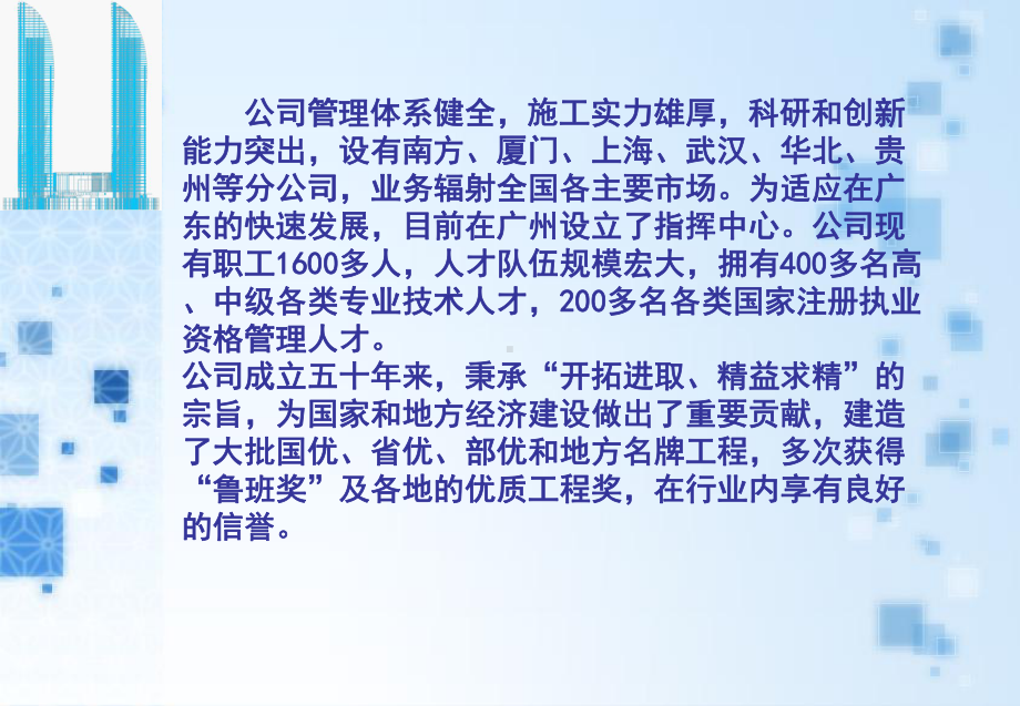 管道施工工序课件.ppt_第3页