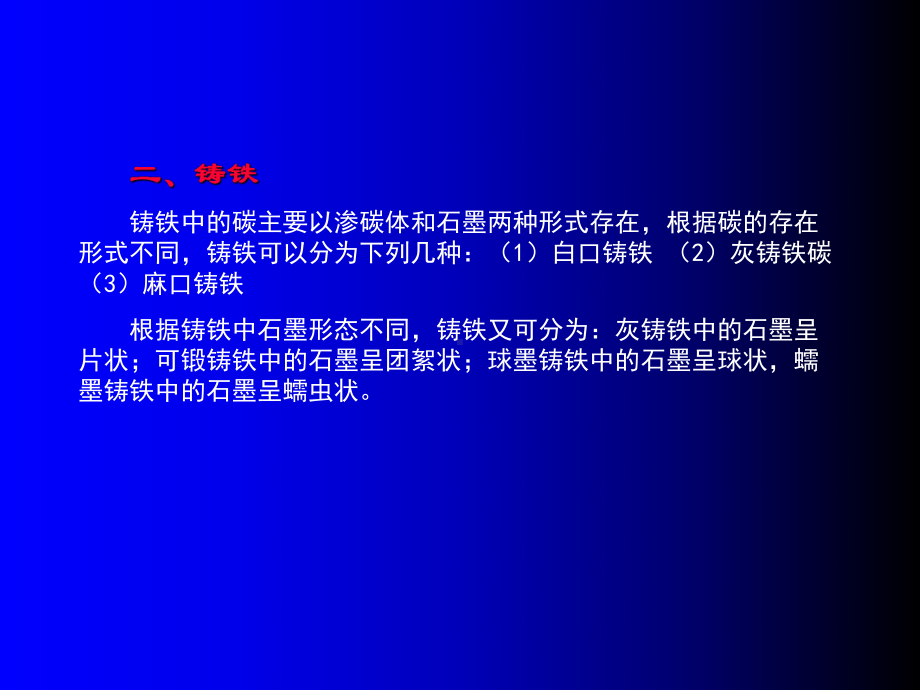 金属材料、表面处理及热处理概述教材课件.ppt_第3页