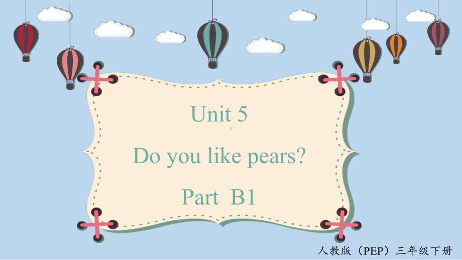 Unit 5 Do you like pears PartB1 let's talk课件.pptx_第1页