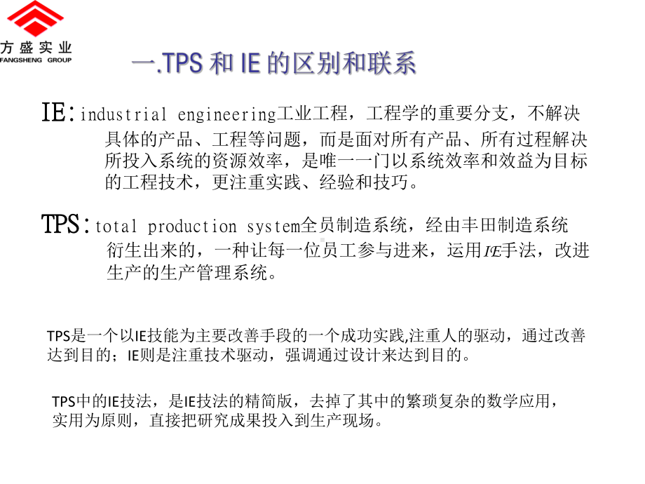 1.时间观测概述课件.ppt_第2页