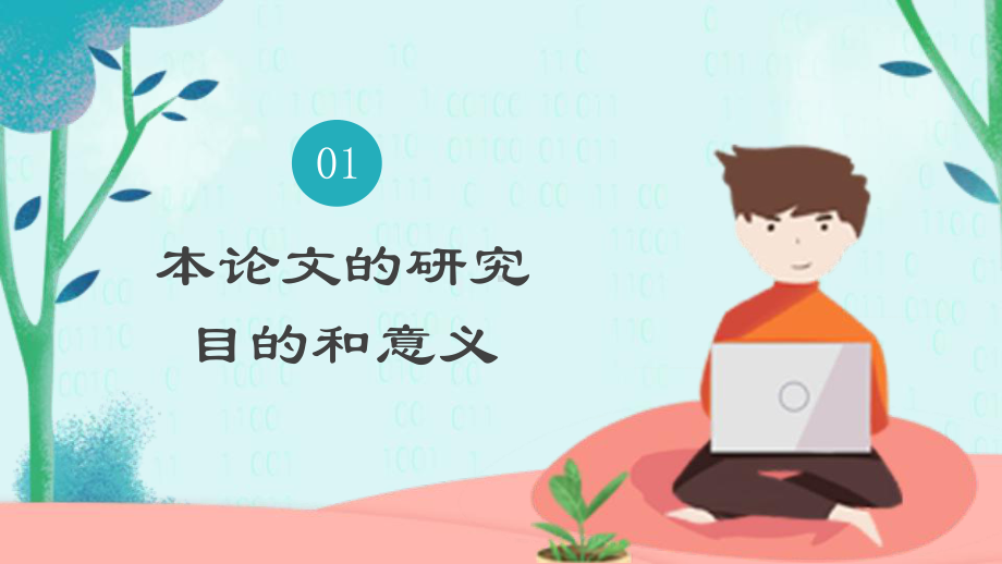 专题课件清新文艺中学场地器材现状调查结果及分析PPT模板.pptx_第3页